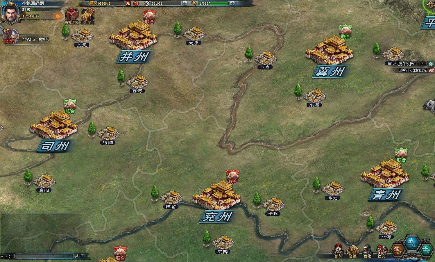 【征战四方2】典藏三国策略页游WIN服务端+货币修改教程+架设教程
