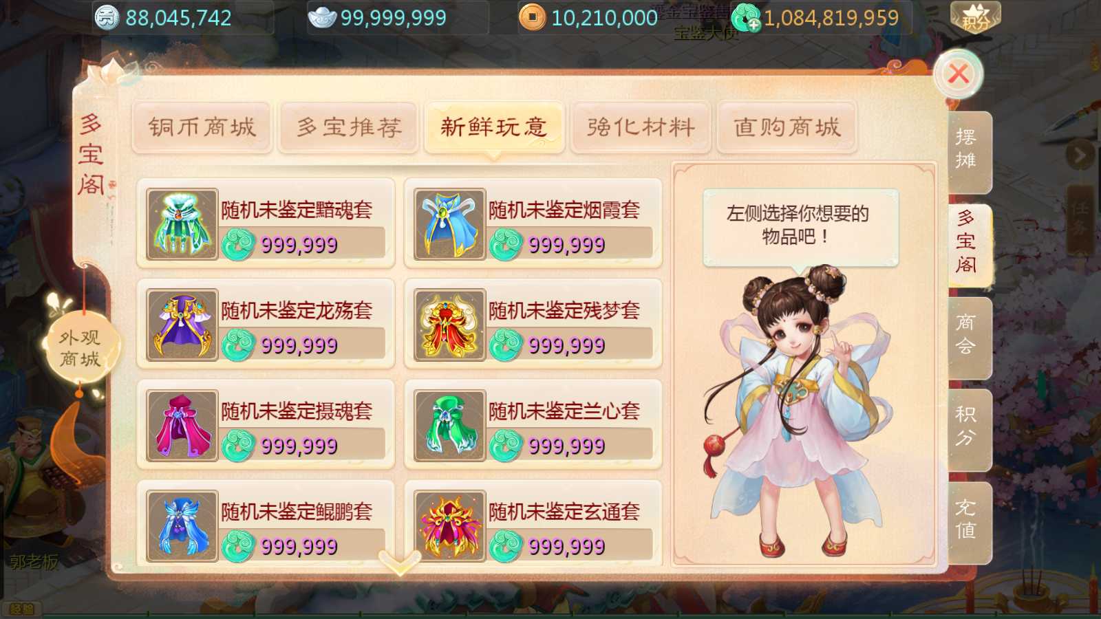 【缥缈渡劫修复版】大话回合手游Linux服务端+定制后台+CDK授权后台+安卓苹果双端+架设教程