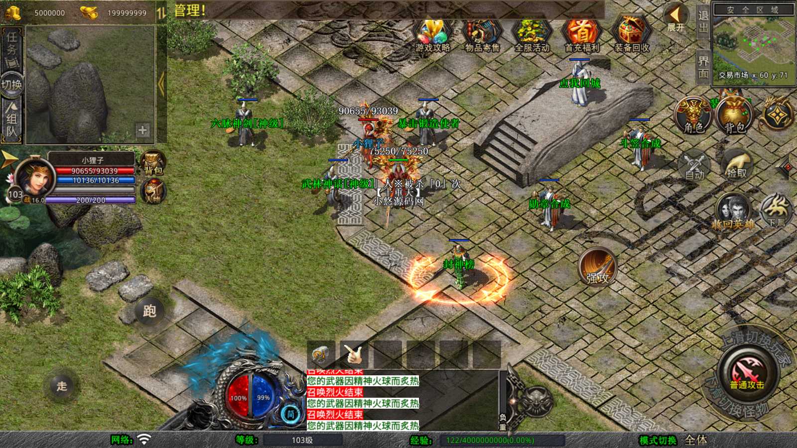 【1.80邀月星王合击】XO三端引擎传奇手游WIN服务端+三端+架设教程