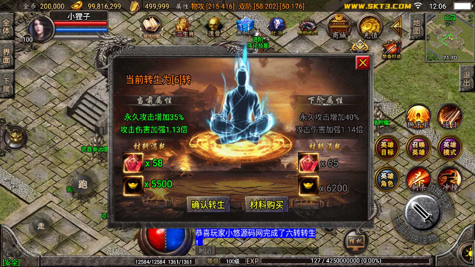 【斗罗合击-白猪2】战神引擎传奇WIN服务端+GM工具+双端+架设教程