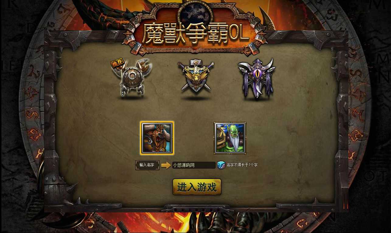 【魔兽争霸OL】典藏魔兽策略页游Win服务端+货币修改教程+架设教程