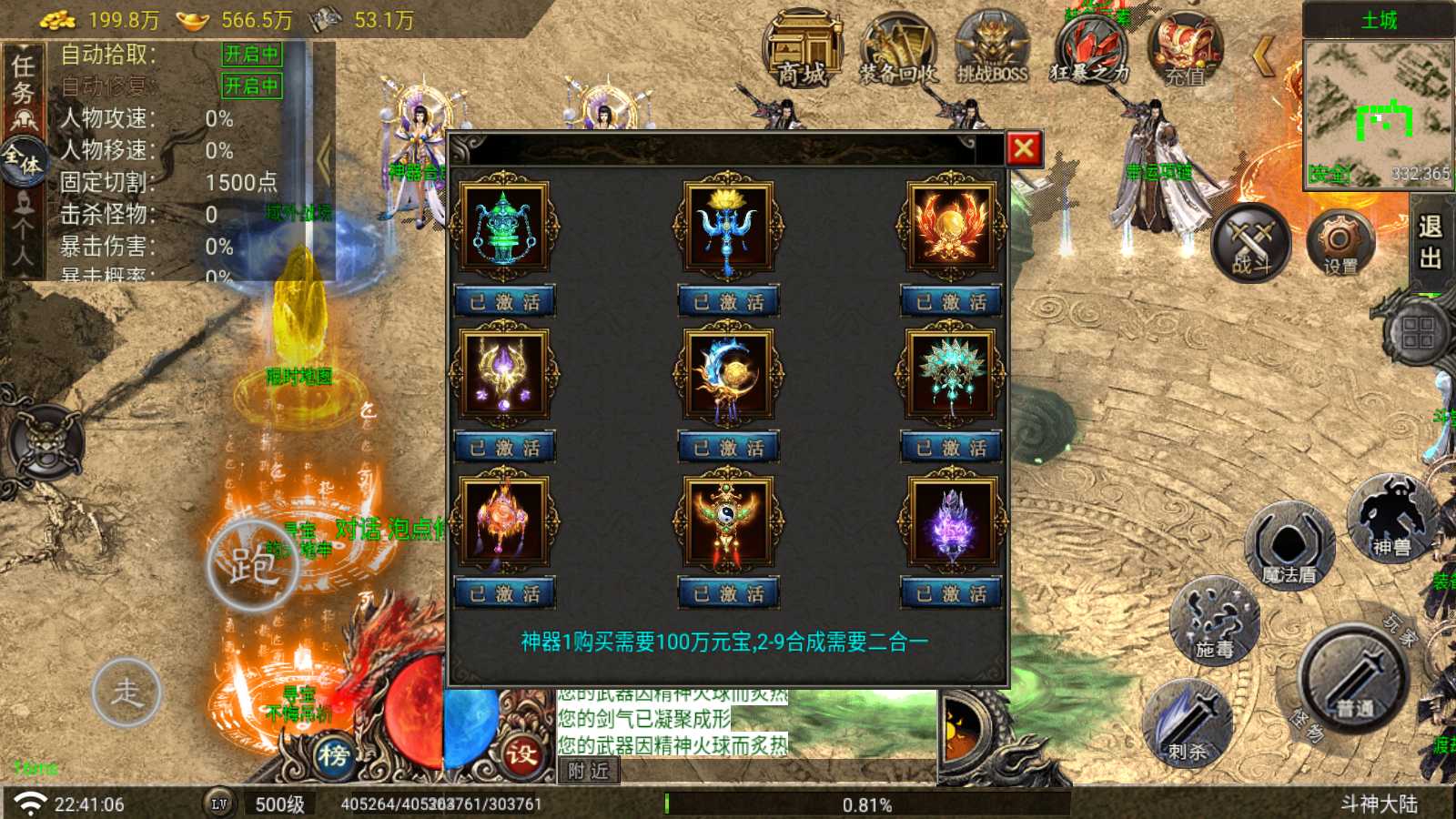 【斗神单职业七大陆-白猪G版】战神引擎传奇WIN服务端+GM工具+双端+架设教程