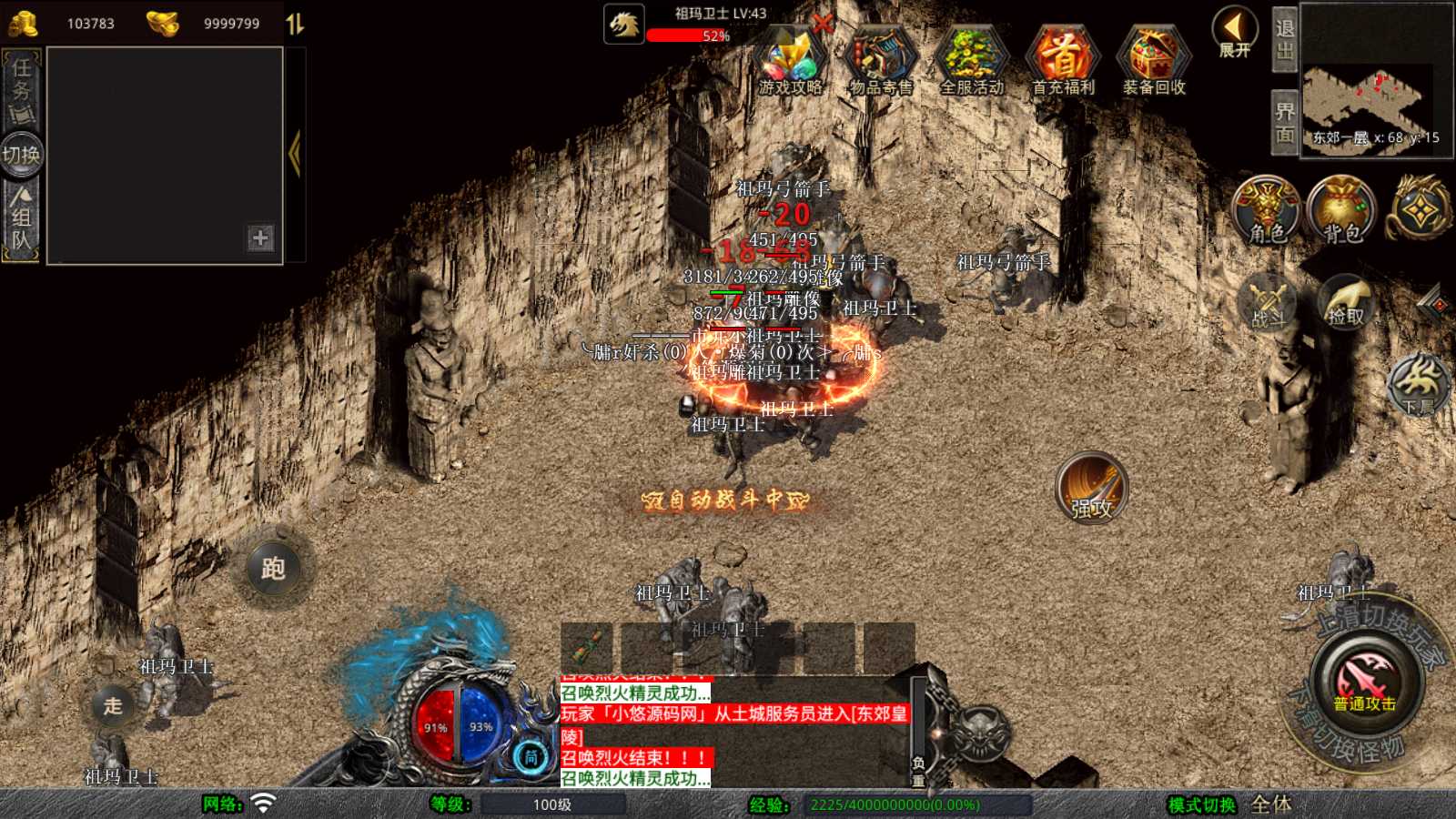 【1.76经典比奇传奇】XO三端引擎传奇手游WIN服务端+复刻端游+PC安卓苹果+架设教程