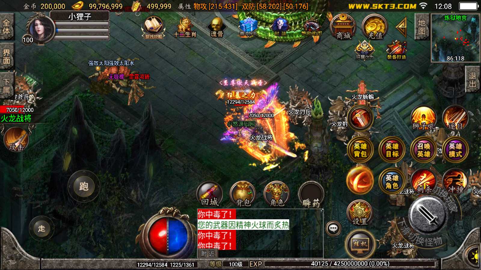【斗罗合击-白猪2】战神引擎传奇WIN服务端+GM工具+双端+架设教程