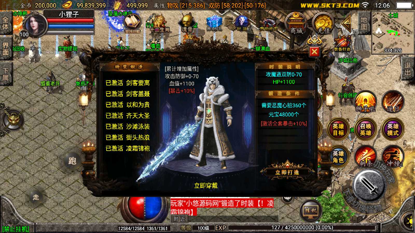【斗罗合击-白猪2】战神引擎传奇WIN服务端+GM工具+双端+架设教程