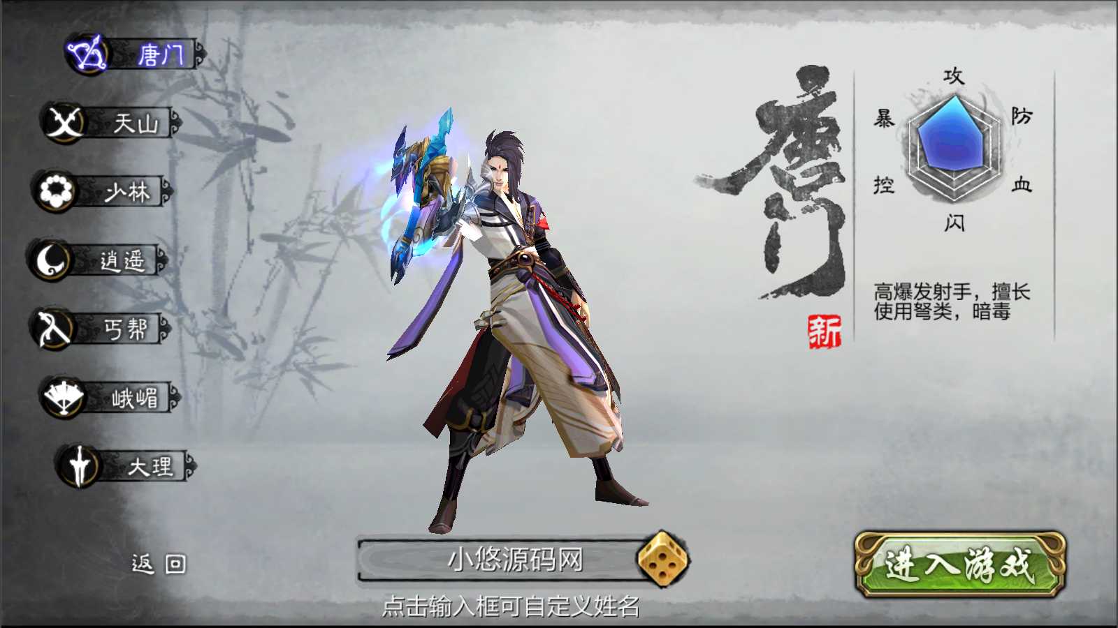 【3D天龙八部7职业防官版】经典武侠手游Linux服务端+本地注册验证+GM授权后台+双端+架设教程