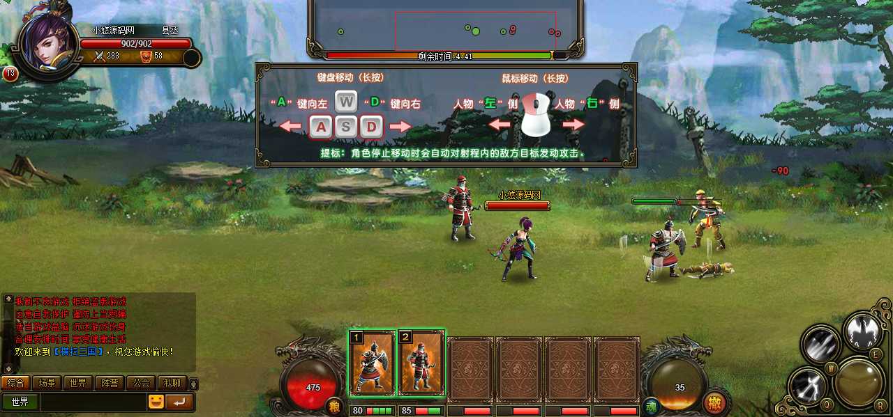 【横扫三国】横版即时战斗页游Win服务端+GM充值工具+货币修改教程+PC微端+架设教程