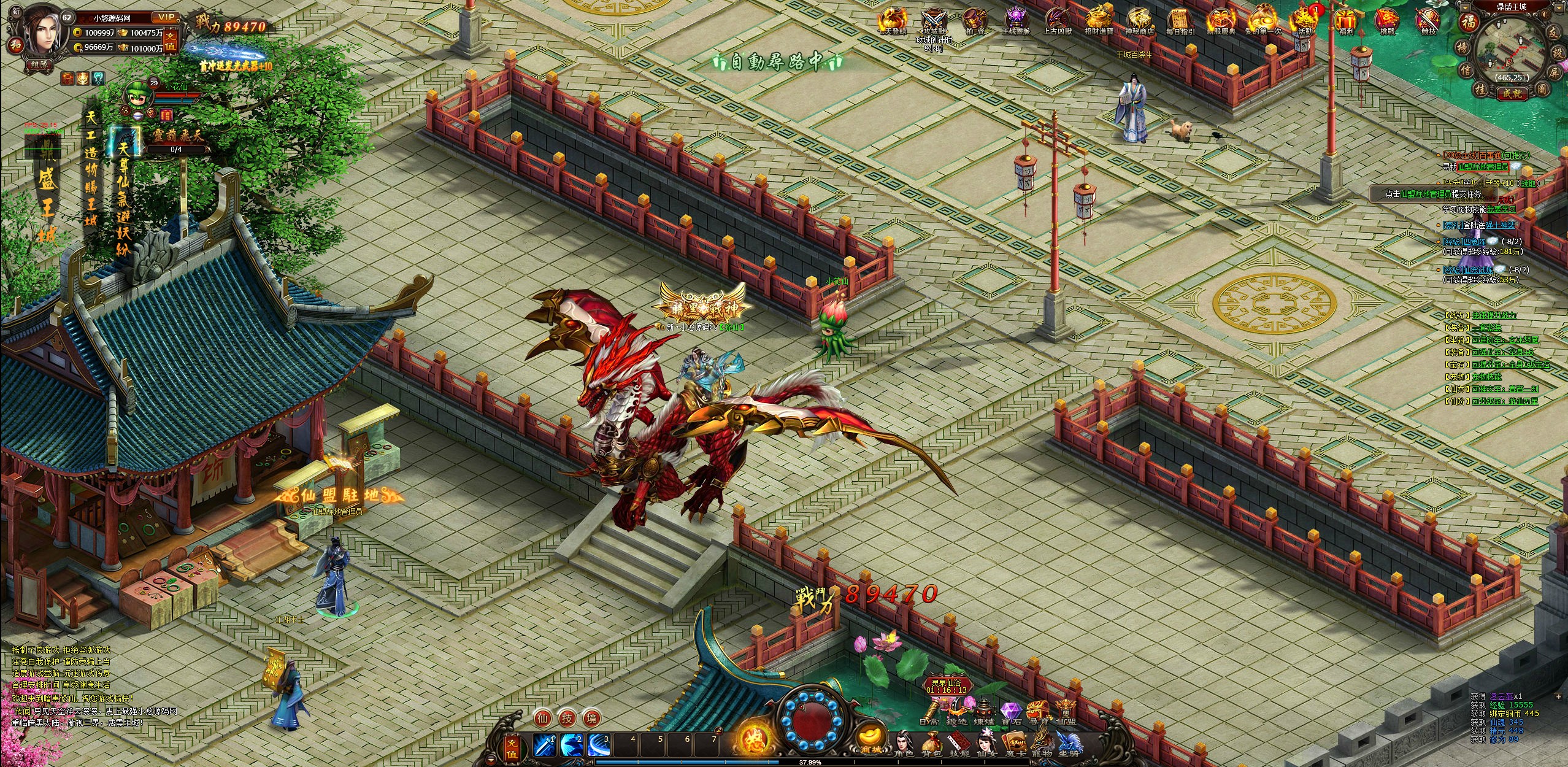 【暗黑修仙2皇者修仙1000级版】典藏暗黑修仙页游WIN服务端+GM工具+配套网站+架设教程