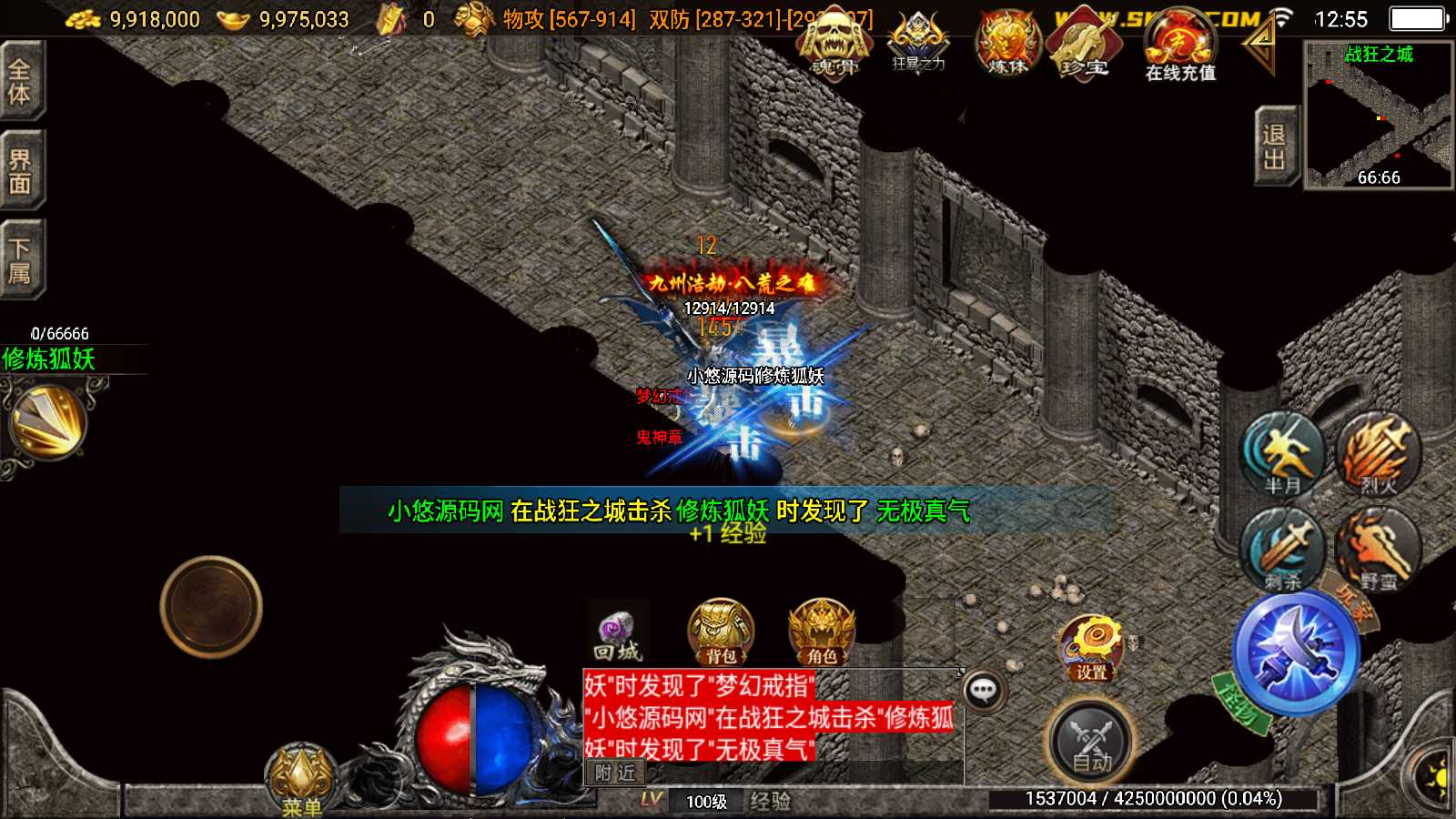 【秋风沉默-白猪3】战神引擎传奇WIN服务端+GM工具+双端+架设教程