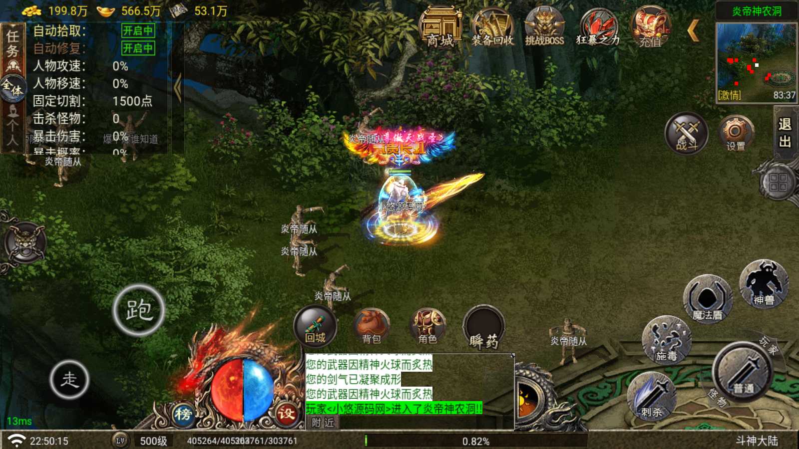 【斗神单职业七大陆-白猪G版】战神引擎传奇WIN服务端+GM工具+双端+架设教程