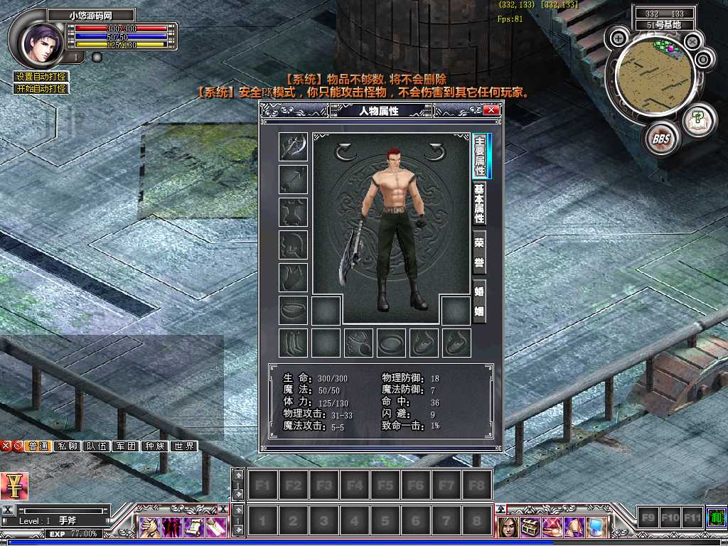 【龙迹大陆之时空之泪】典藏端游Win服务端+网页注册+网页后台+PC客户端+架设教程