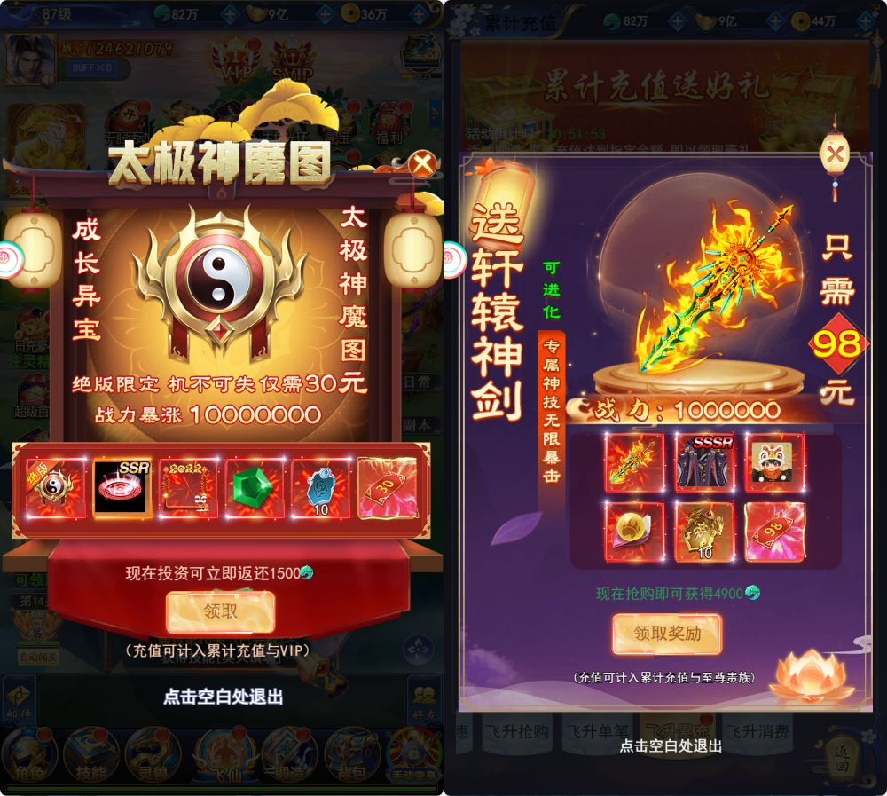 【九州之绿野仙踪平台币内购版】三网H5游戏Linux服务端+管理后台+GM授权后台+简易安卓客户端+架设教程