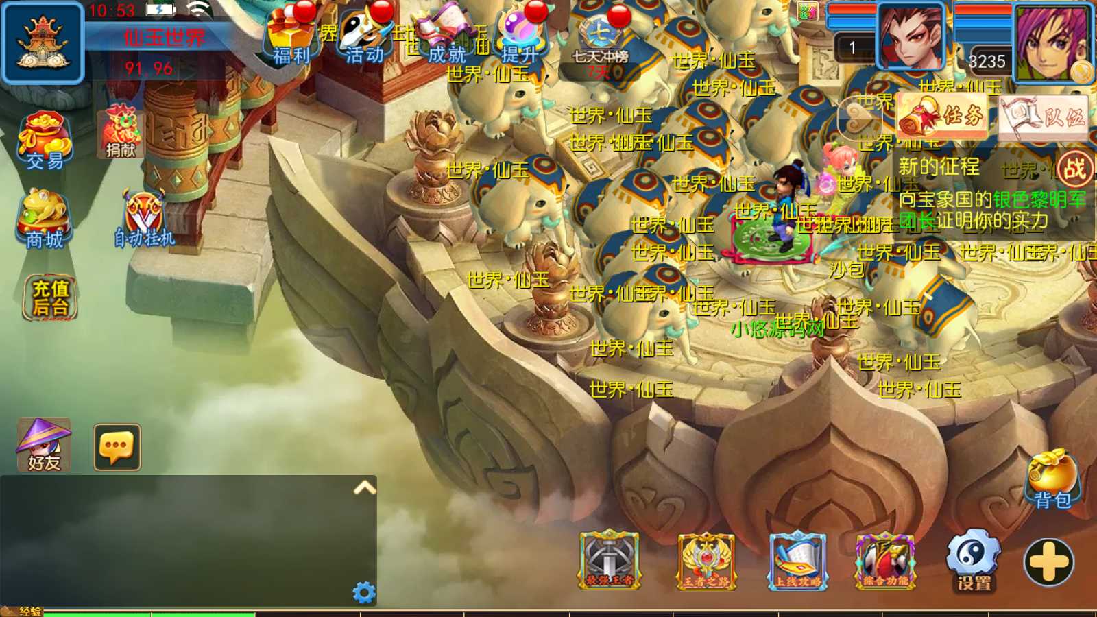 【幽魂突破之美少女成长记尊享挂机版】MT3换皮梦幻西游Linux服务端+GM后台+双端+源码+架设教程