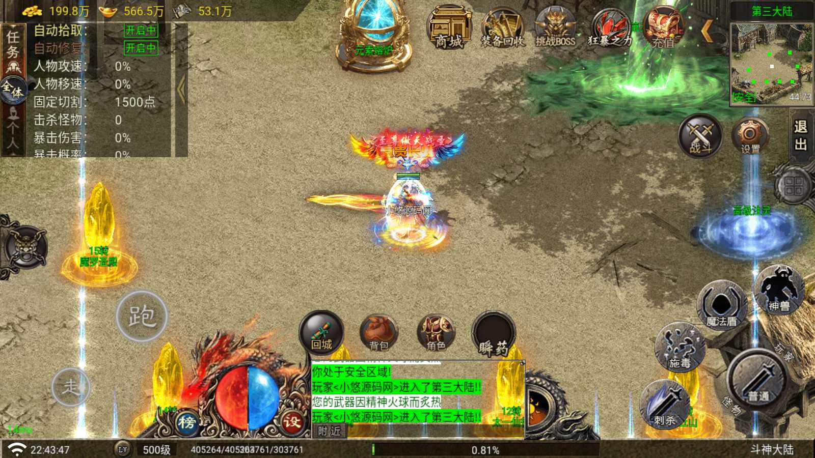 【斗神单职业七大陆-白猪G版】战神引擎传奇WIN服务端+GM工具+双端+架设教程