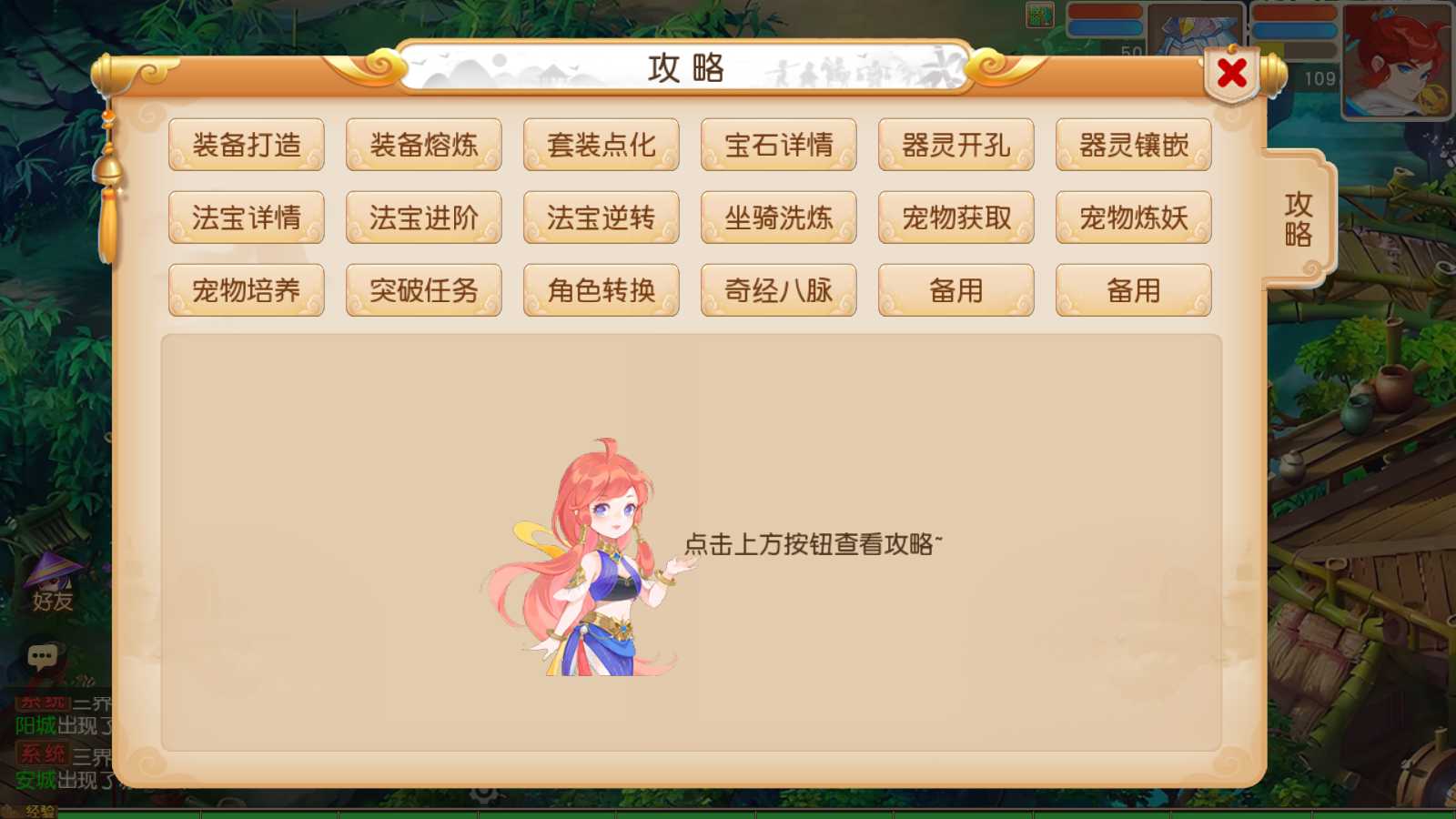 【浮生若梦尊享挂机修复版】MT3换皮梦幻西游Linux服务端+GM后台+双端+源码+架设教程