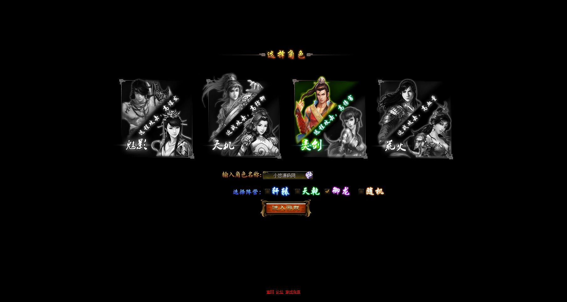 【弑仙OL-天乾】典藏仙侠页游Win服务端+GM工具+架设教程