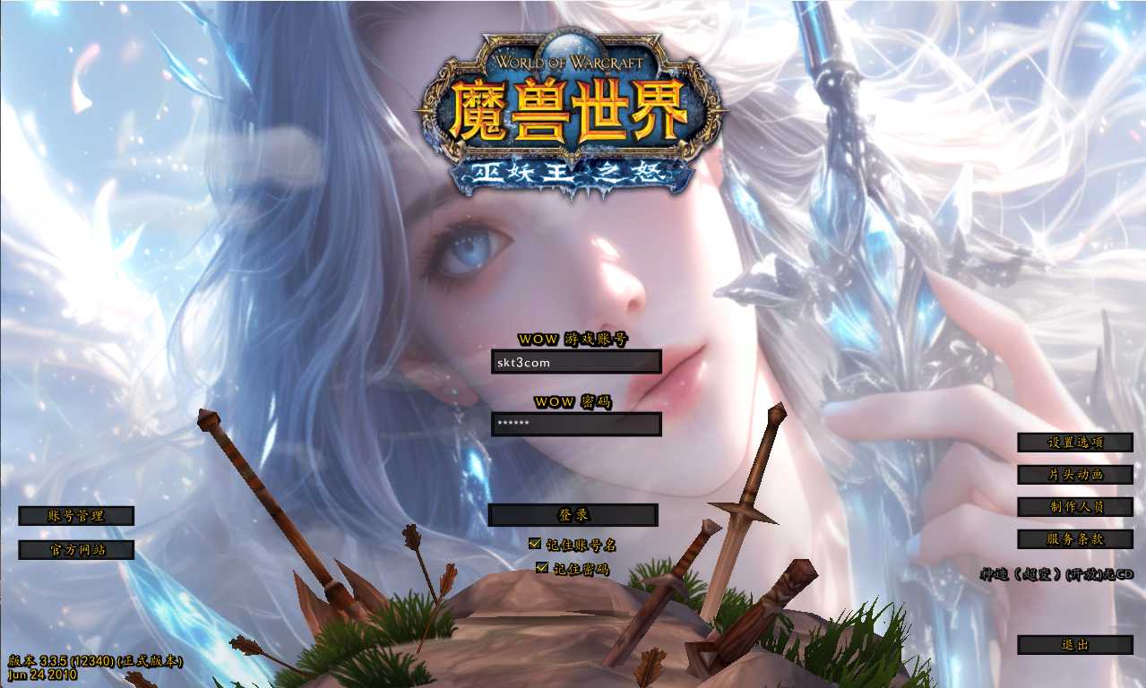 【魔兽世界335神迹超变版】典藏怀旧端游Win服务端+网页注册+GM指令教程+PC客户端+架设教程