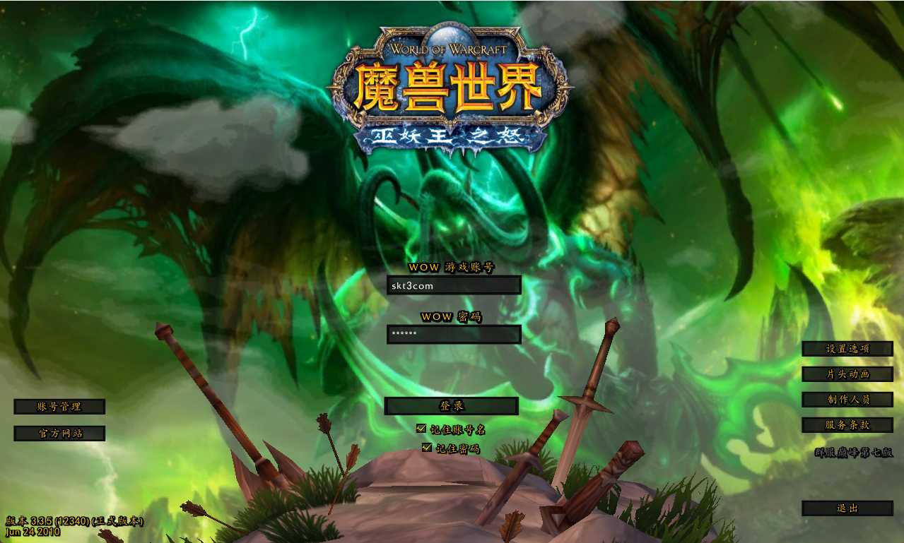 【魔兽世界335我叫MT群服巅峰第七版】典藏怀旧端游Win服务端+网页注册+GM指令教程+PC客户端+架设教程