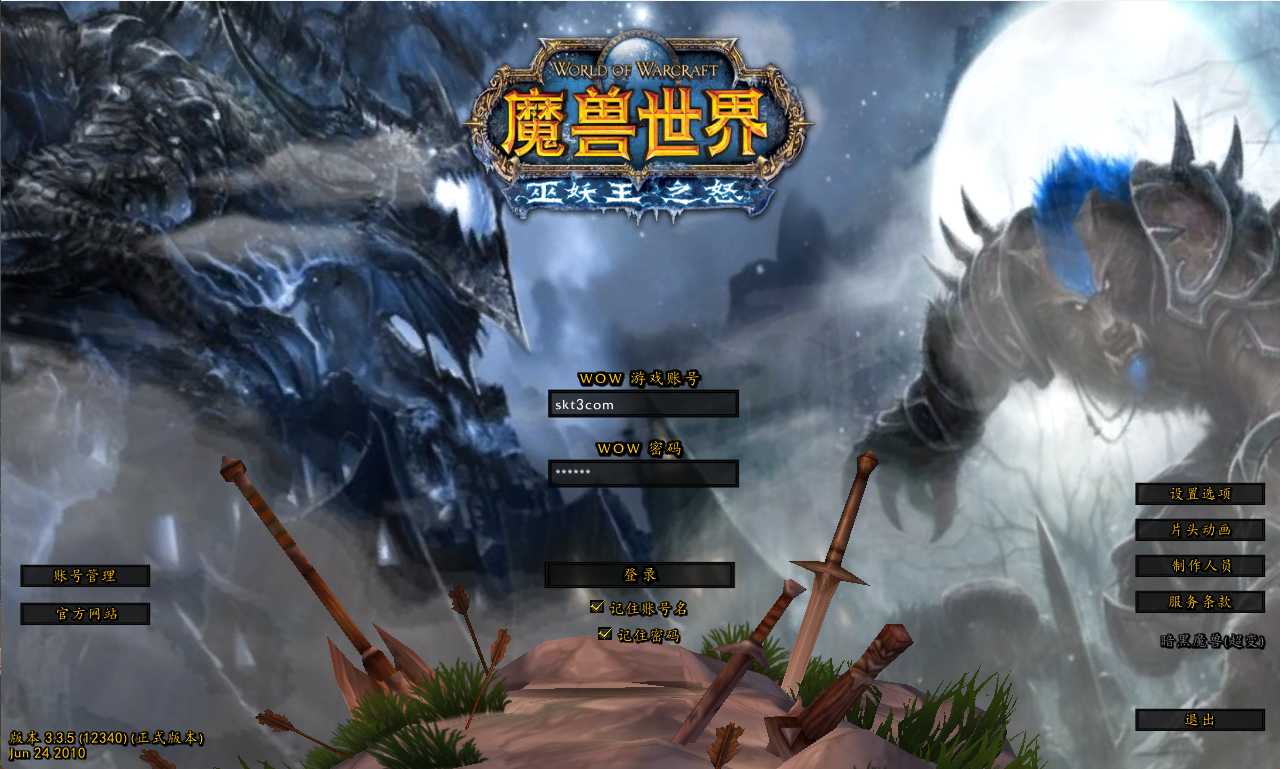 【魔兽世界335暗黑魔兽超变版】典藏怀旧端游Win服务端+网页注册+GM指令教程+PC客户端+架设教程