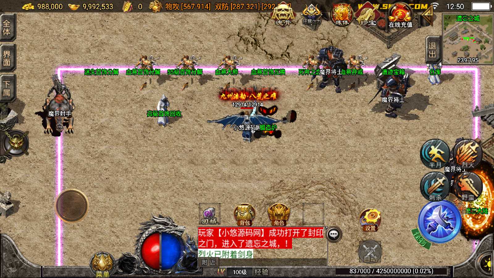 【秋风沉默-白猪3】战神引擎传奇WIN服务端+GM工具+双端+架设教程