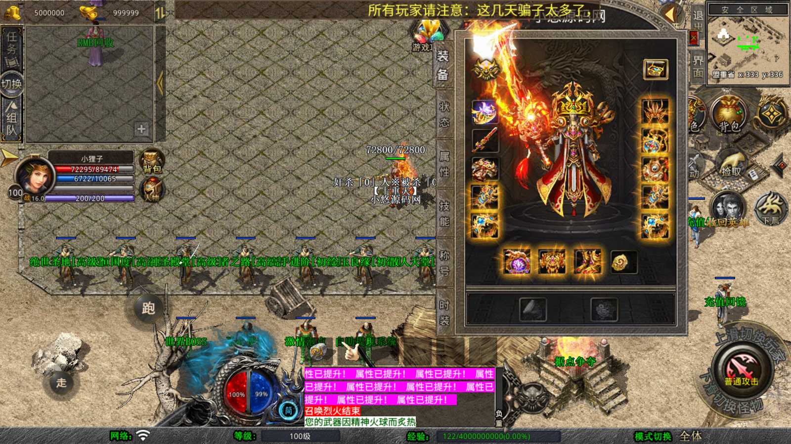 【1.80邀月星王合击】XO三端引擎传奇手游WIN服务端+三端+架设教程