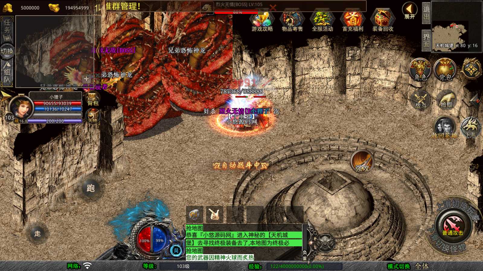 【1.80邀月星王合击】XO三端引擎传奇手游WIN服务端+三端+架设教程