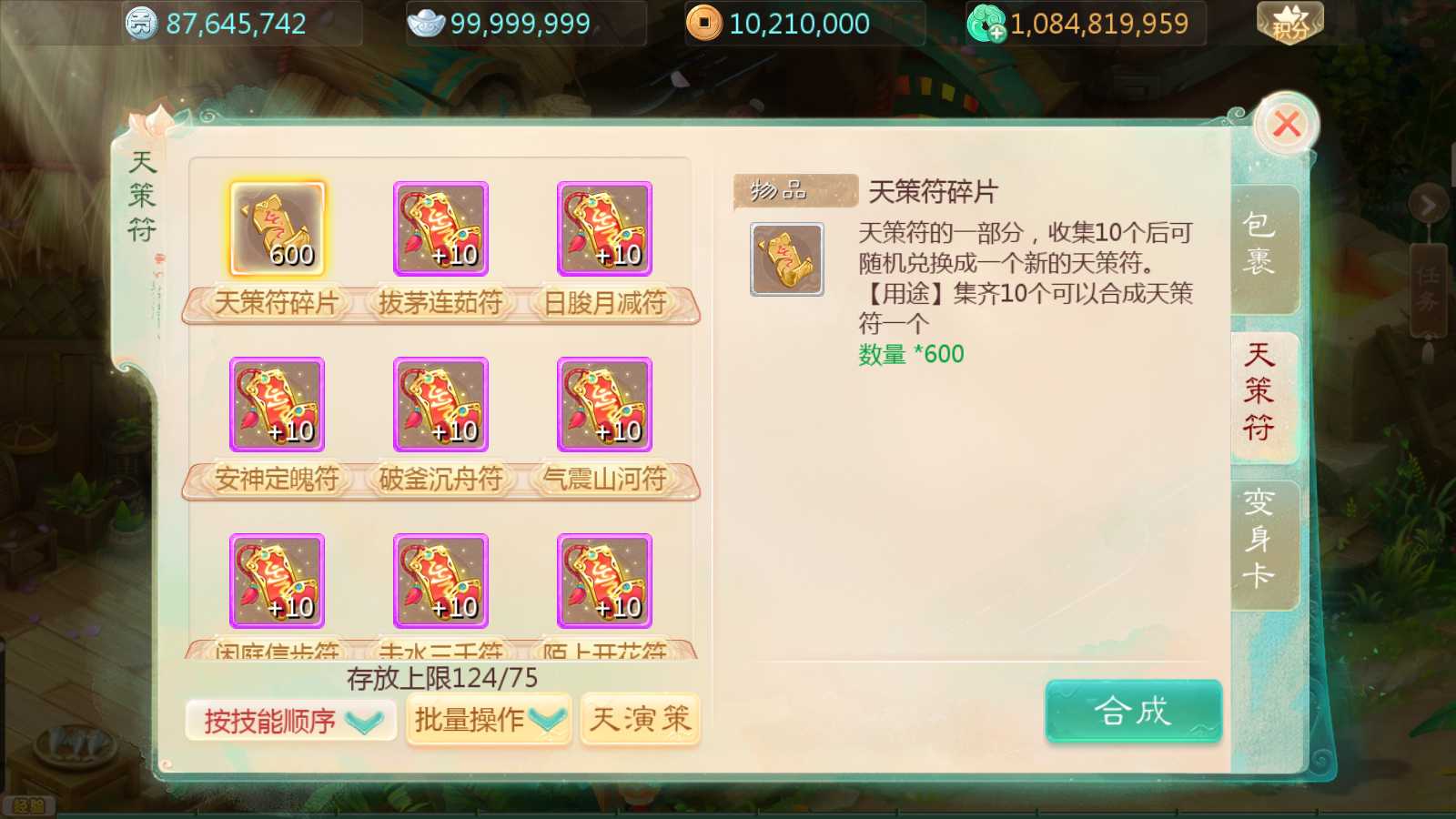 【缥缈渡劫修复版】大话回合手游Linux服务端+定制后台+CDK授权后台+安卓苹果双端+架设教程