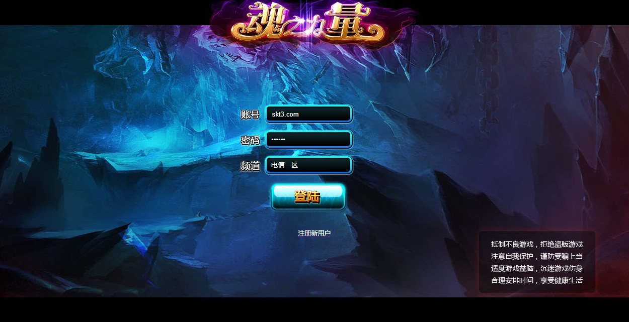 【魂之力量】魔幻横版RPG页游WIN服务端+GM工具+货币修改教程+架设教程