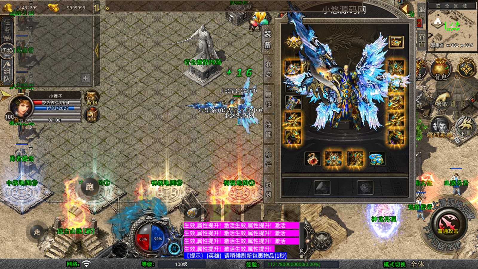 【1.80血煞合击】XO三端引擎传奇手游WIN服务端+三端+架设教程