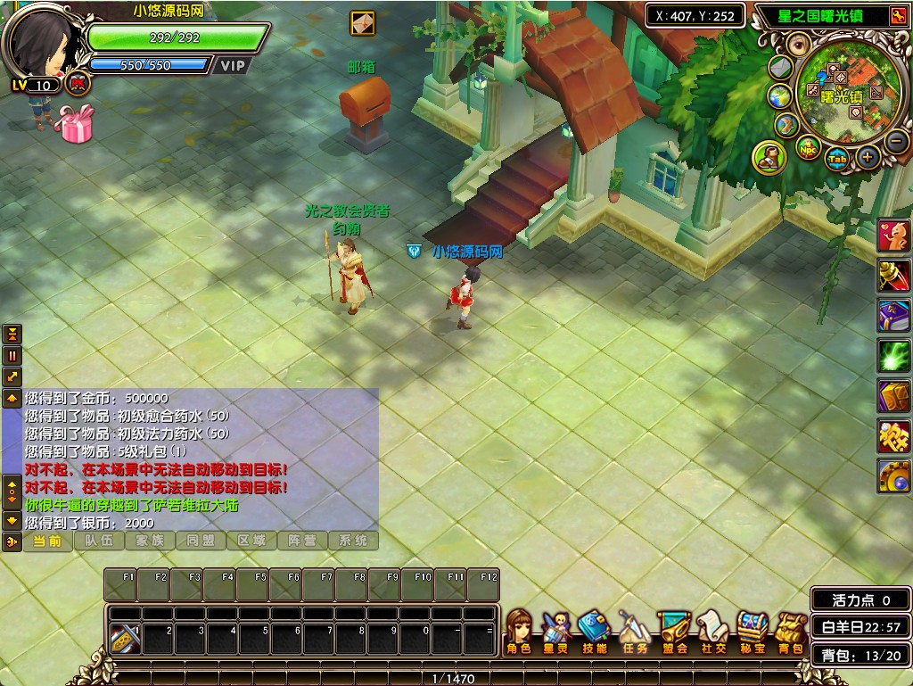 【星尘传说:星世纪】3D星座MMORPG端游WIN服务端+清档+网页注册+修改工具+GM工具+GM指令+PC客户端+架设教程