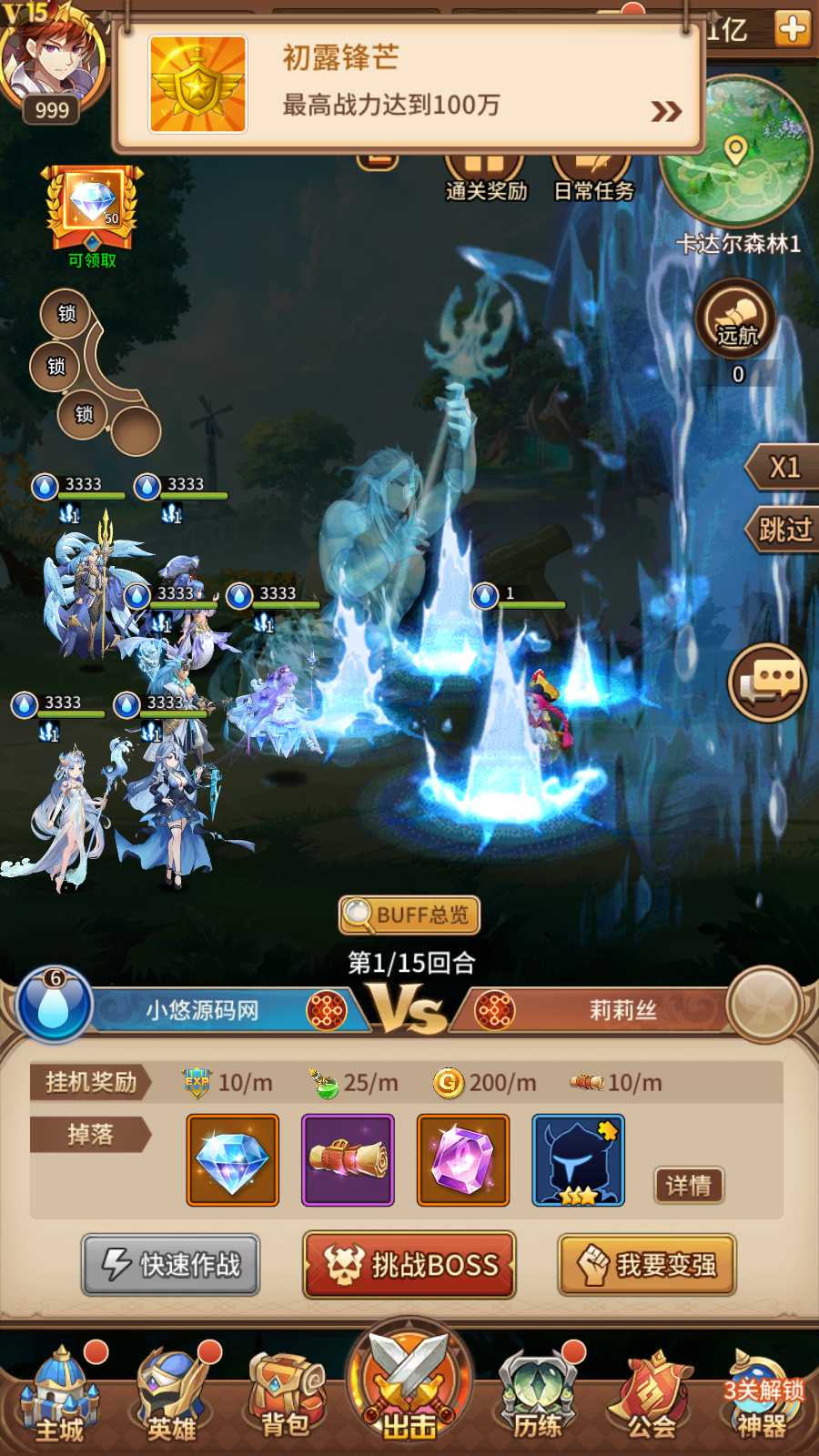【宝石新异能万界之光3333级内购版】二次元卡牌回合手游Linux服务端+安卓+GM授权后台+架设教程