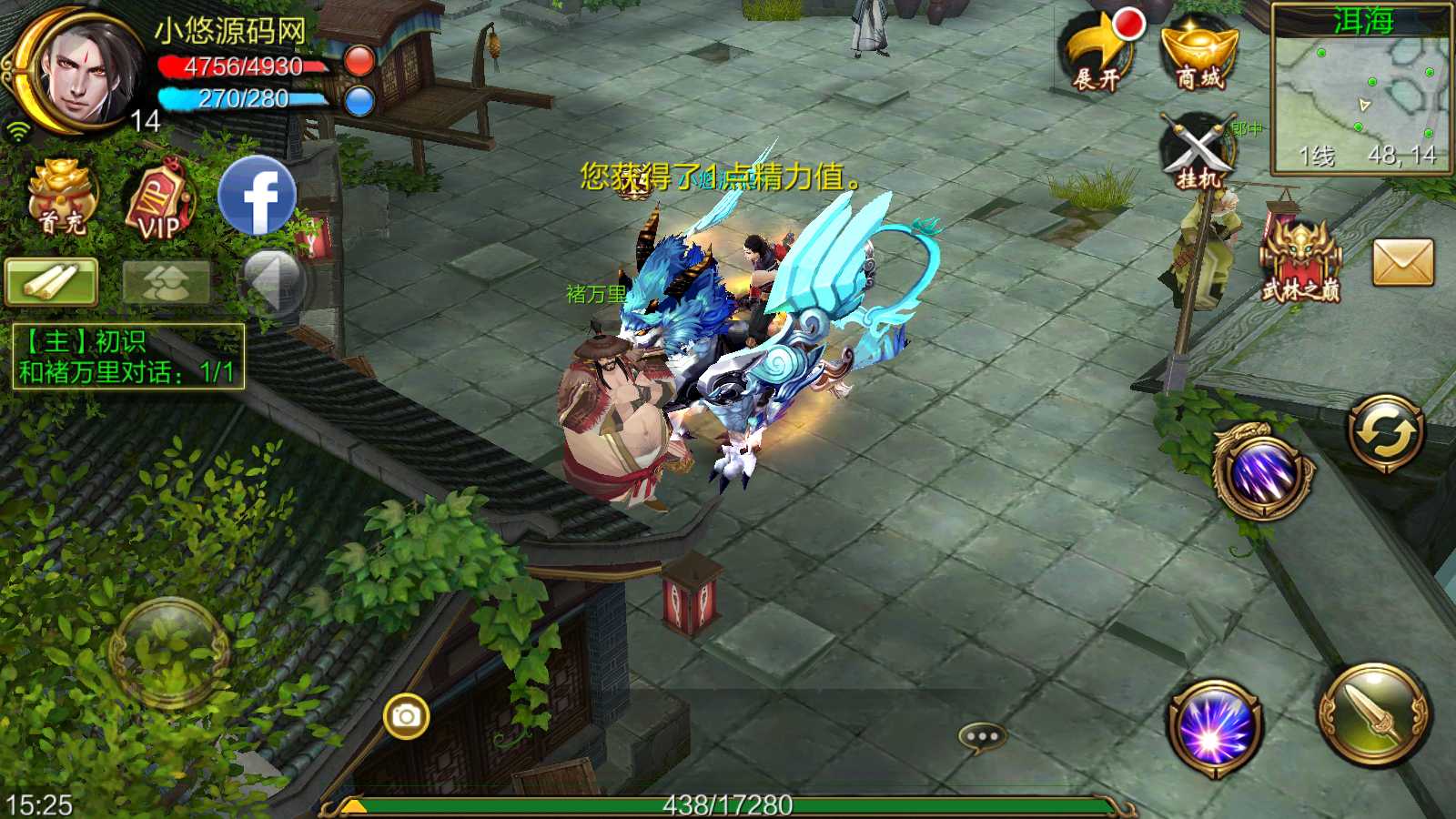 【3D天龙八部7职业防官版】经典武侠手游Linux服务端+本地注册验证+GM授权后台+双端+架设教程