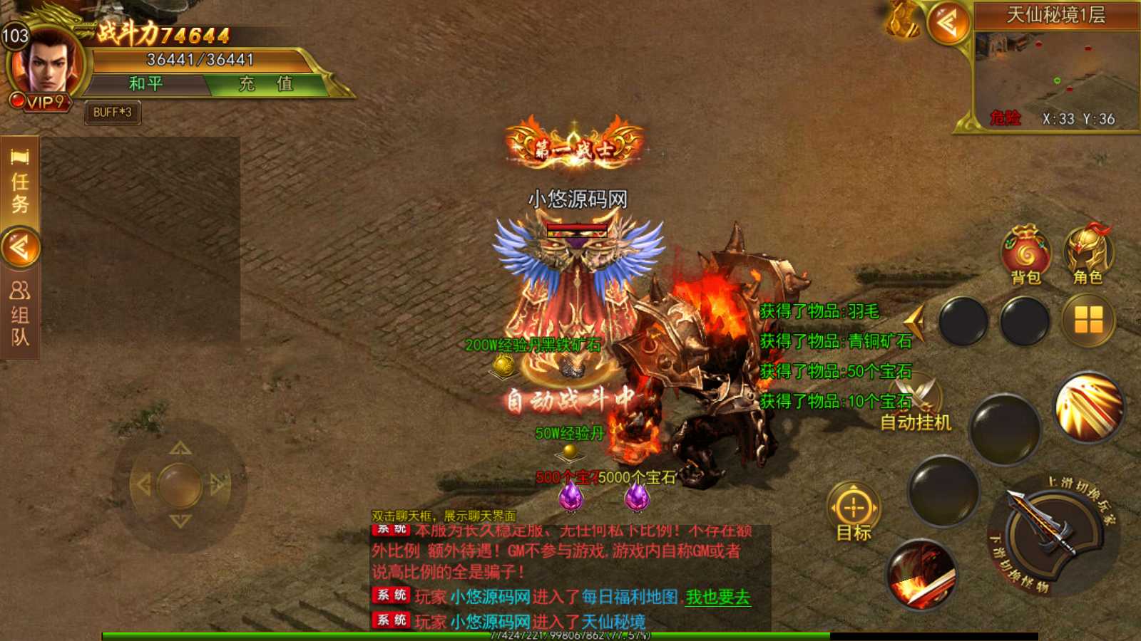 【新兄弟传奇单职业】白日门传奇WIN服务端+GM授权后台+源码+双端+架设教程