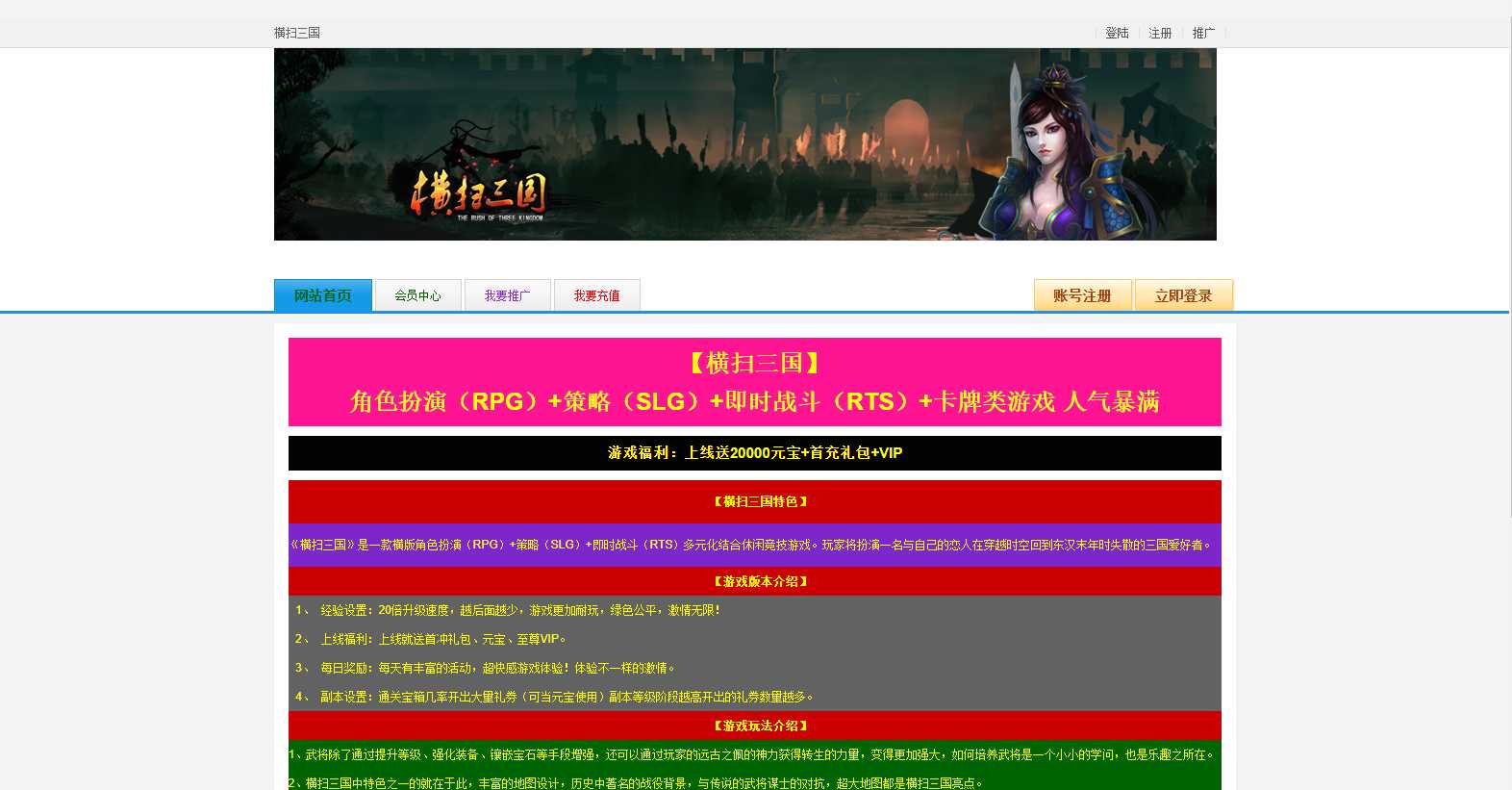 【横扫三国】横版即时战斗页游Win服务端+GM充值工具+货币修改教程+PC微端+架设教程