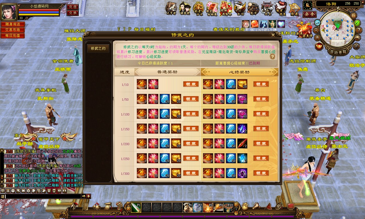 【天龙八部观山海佣兵版】经典武侠端游Linux服务端+GM工具+PC客户端+架设教程