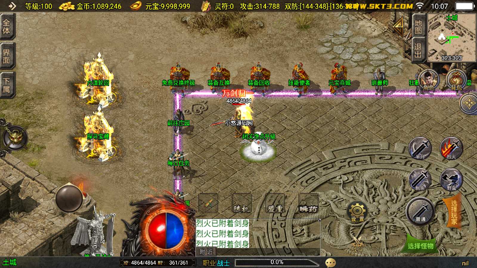 【玛法传奇-白猪3.1】战神引擎传奇WIN服务端+GM工具+双端+架设教程