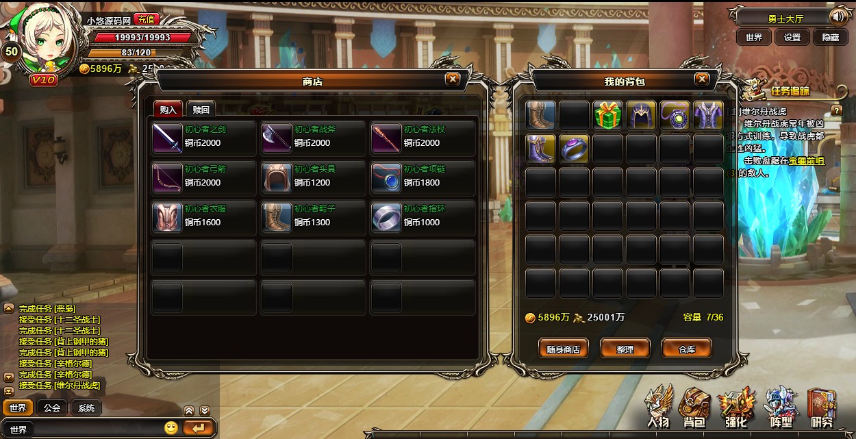【魂之力量】魔幻横版RPG页游WIN服务端+GM工具+货币修改教程+架设教程