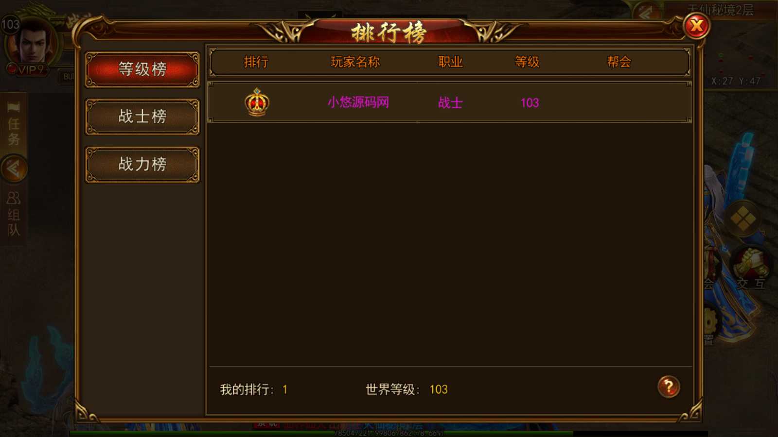 【新兄弟传奇单职业】白日门传奇WIN服务端+GM授权后台+源码+双端+架设教程