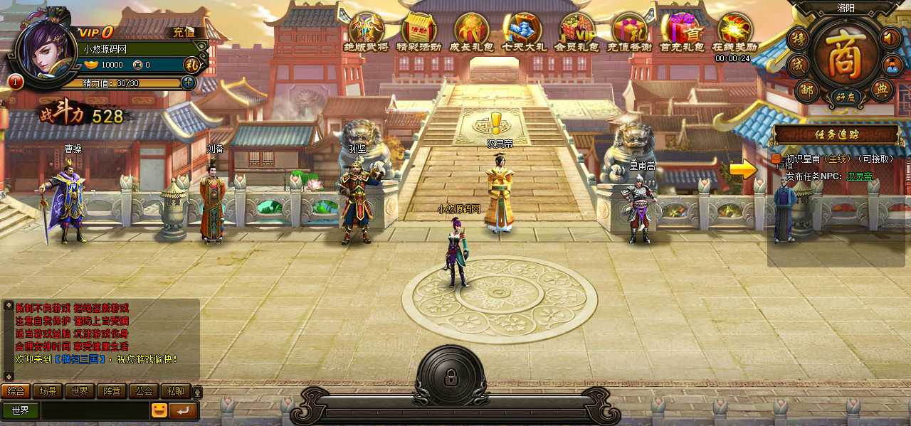 【横扫三国】横版即时战斗页游Win服务端+GM充值工具+货币修改教程+PC微端+架设教程