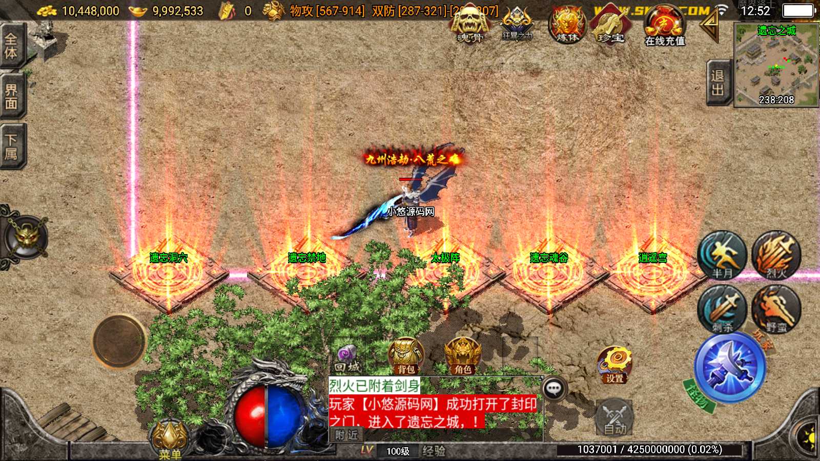 【秋风沉默-白猪3】战神引擎传奇WIN服务端+GM工具+双端+架设教程
