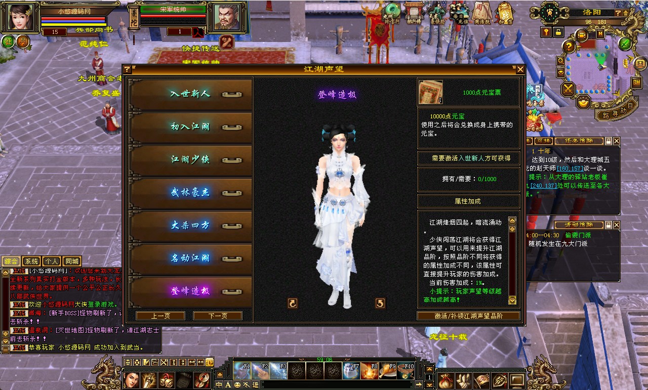【天龙八部之乔峰归来怀旧版】经典武侠端游Linux服务端+GM工具+PC客户端+架设教程