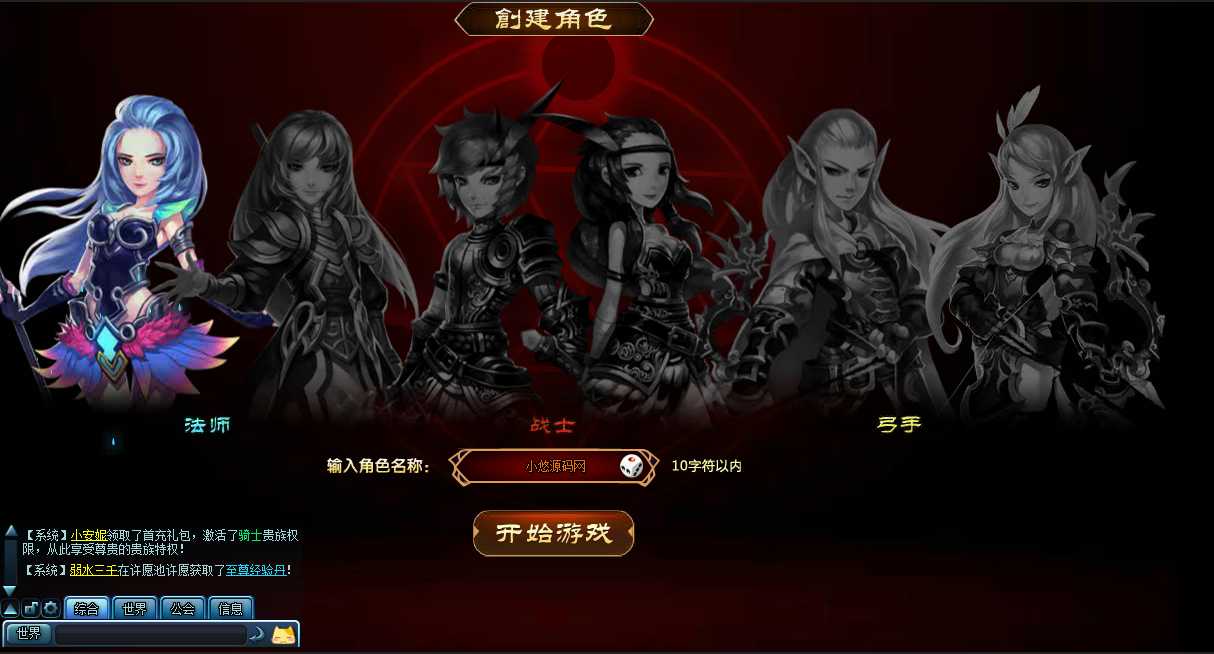 【勇者之塔】怀旧横版页游Win服务端+GM工具+架设教程