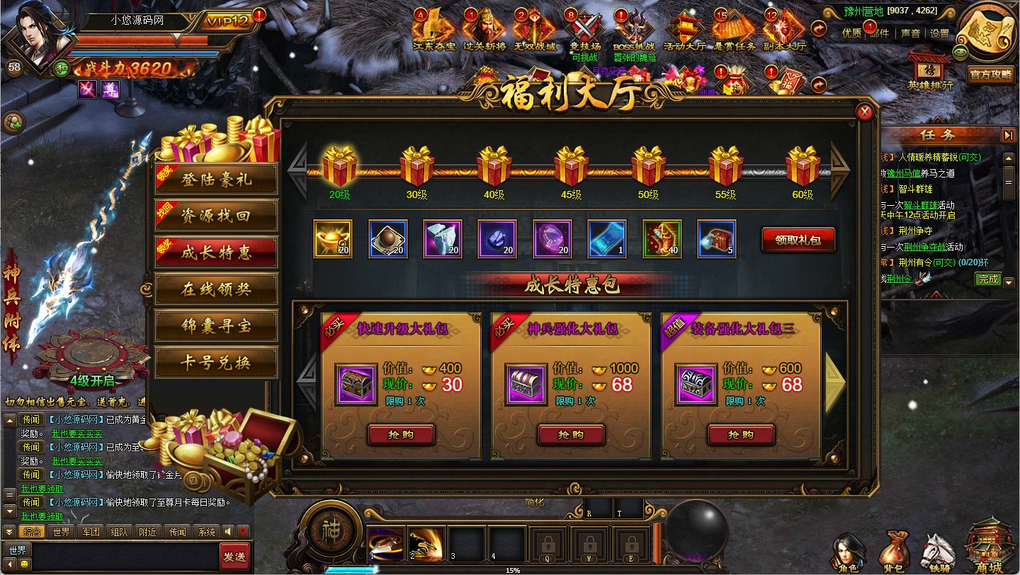 【铁骑三国】典藏三国页游WIN服务端+清档+GM指令+架设教程
