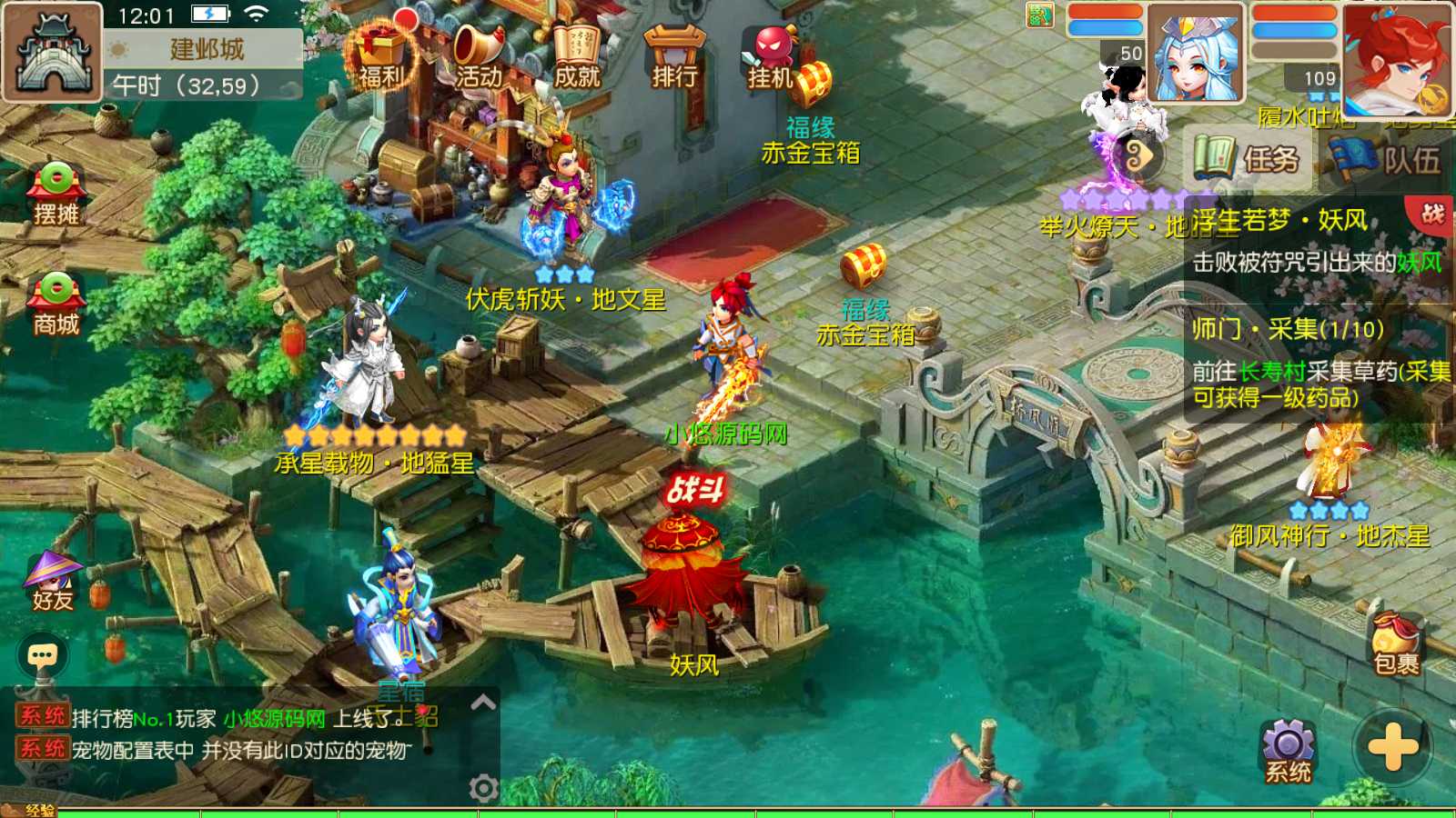 【浮生若梦尊享挂机修复版】MT3换皮梦幻西游Linux服务端+GM后台+双端+源码+架设教程