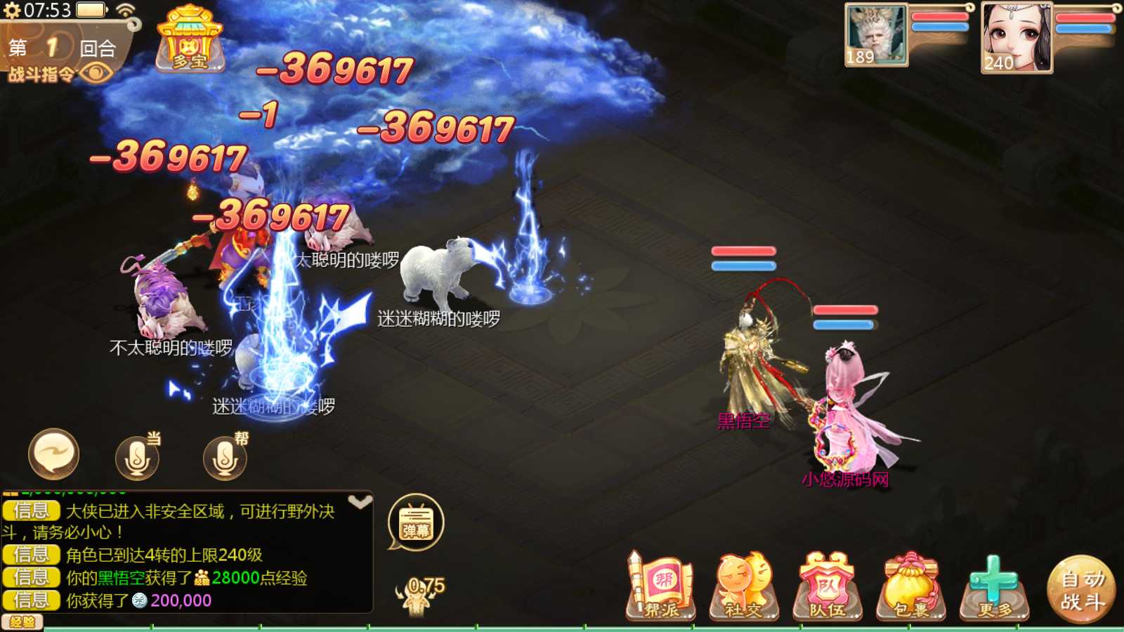 【缥缈渡劫修复版】大话回合手游Linux服务端+定制后台+CDK授权后台+安卓苹果双端+架设教程