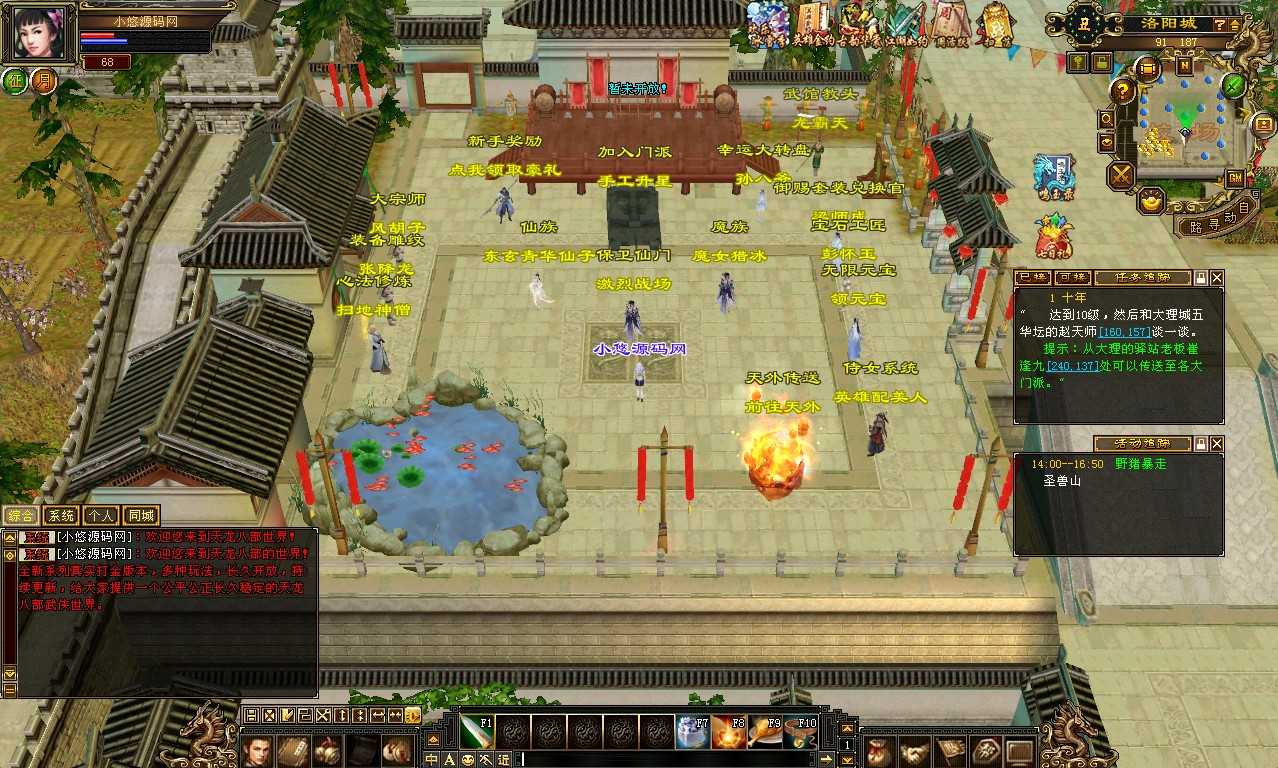 【天龙八部之魔教入侵】经典武侠端游Linux服务端+GM工具+PC客户端+架设教程