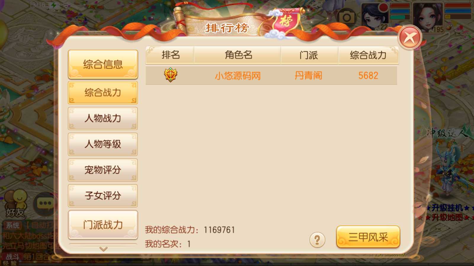 【斩神梦诛】Q萌回合手游Linux服务端+GM后台+双端+架设教程