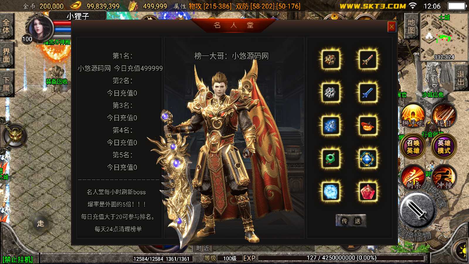 【斗罗合击-白猪2】战神引擎传奇WIN服务端+GM工具+双端+架设教程