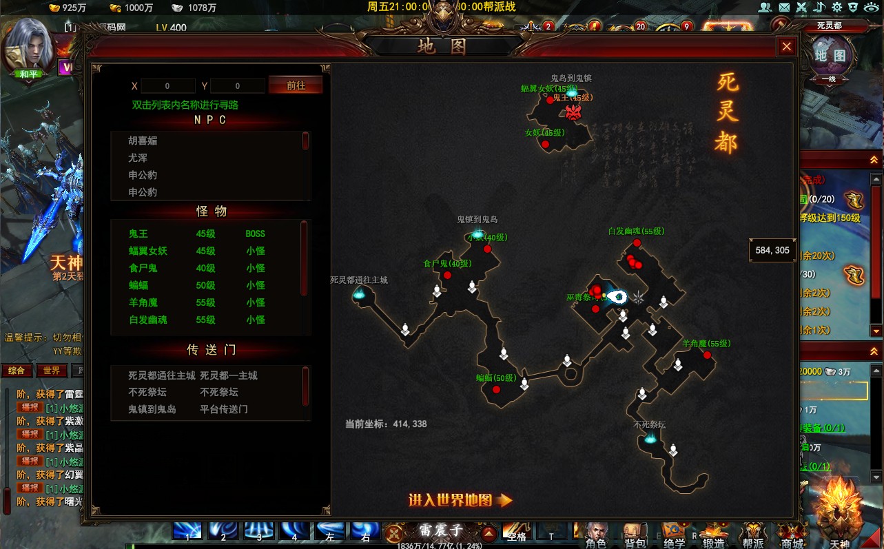 【大青云400级修复版】东方魔幻3D游戏WIN服务端+微端+清档+PC客户端+GM工具+GM命令+架设教程