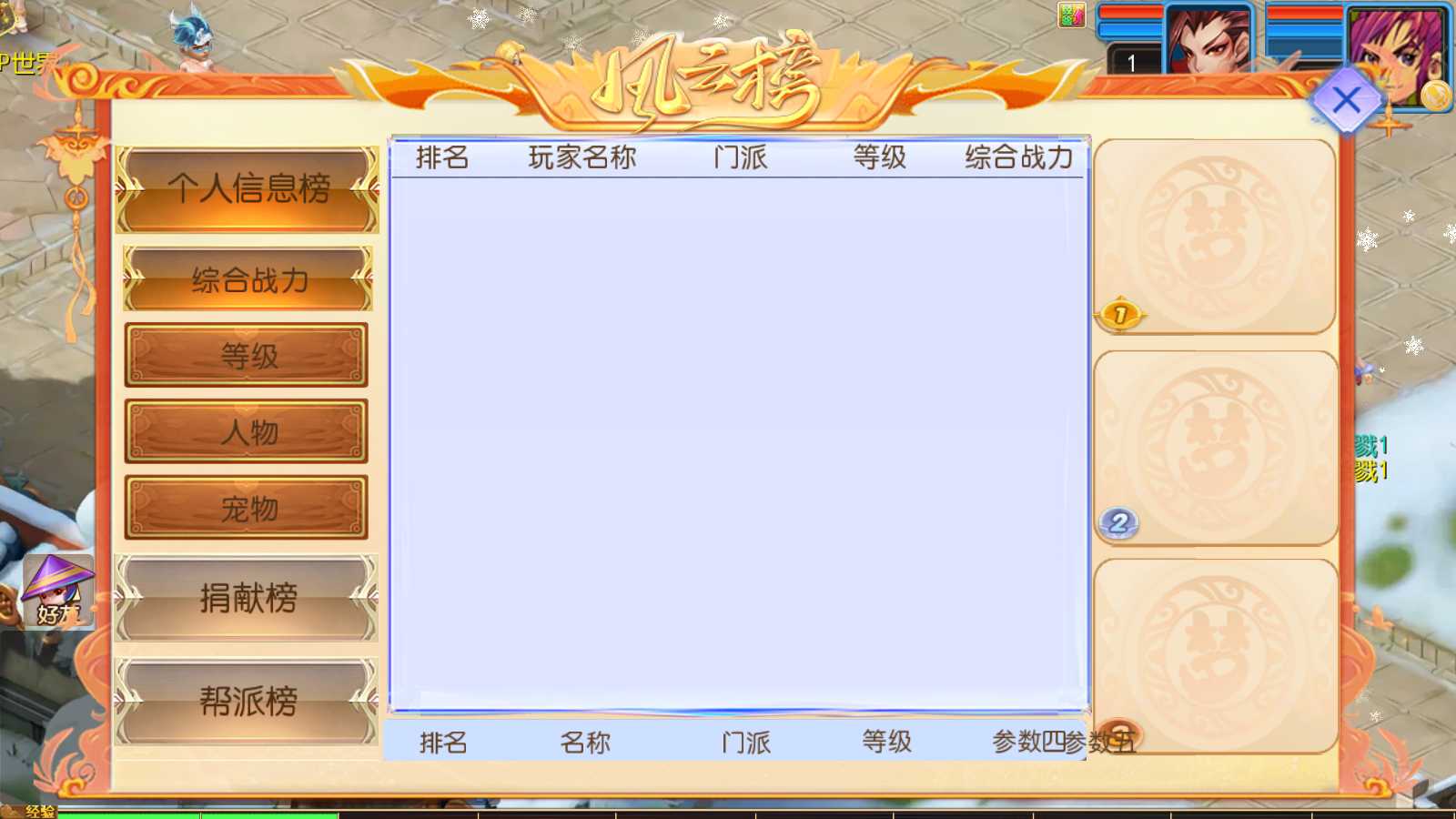 【幽魂突破之美少女成长记尊享挂机版】MT3换皮梦幻西游Linux服务端+GM后台+双端+源码+架设教程